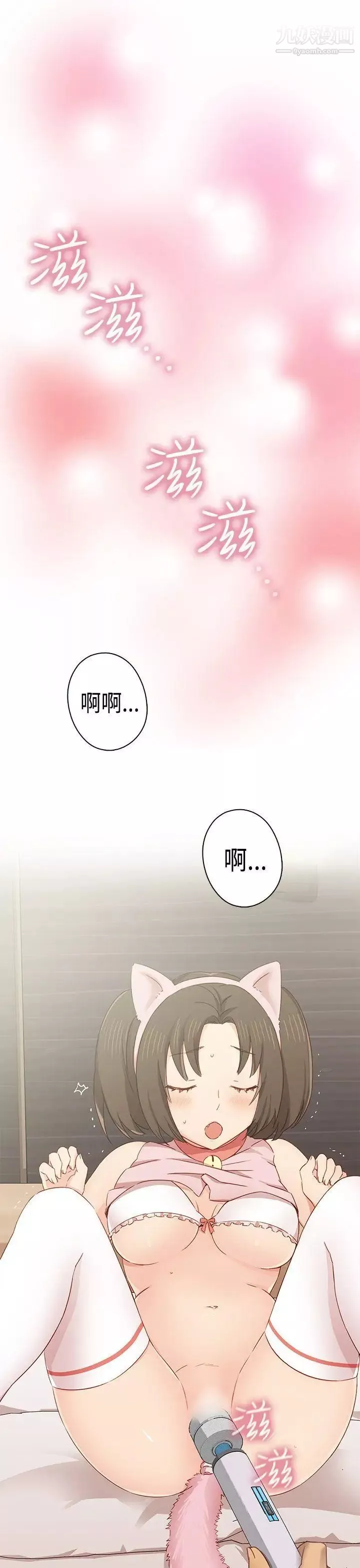 H校園第34話-和我約會吧