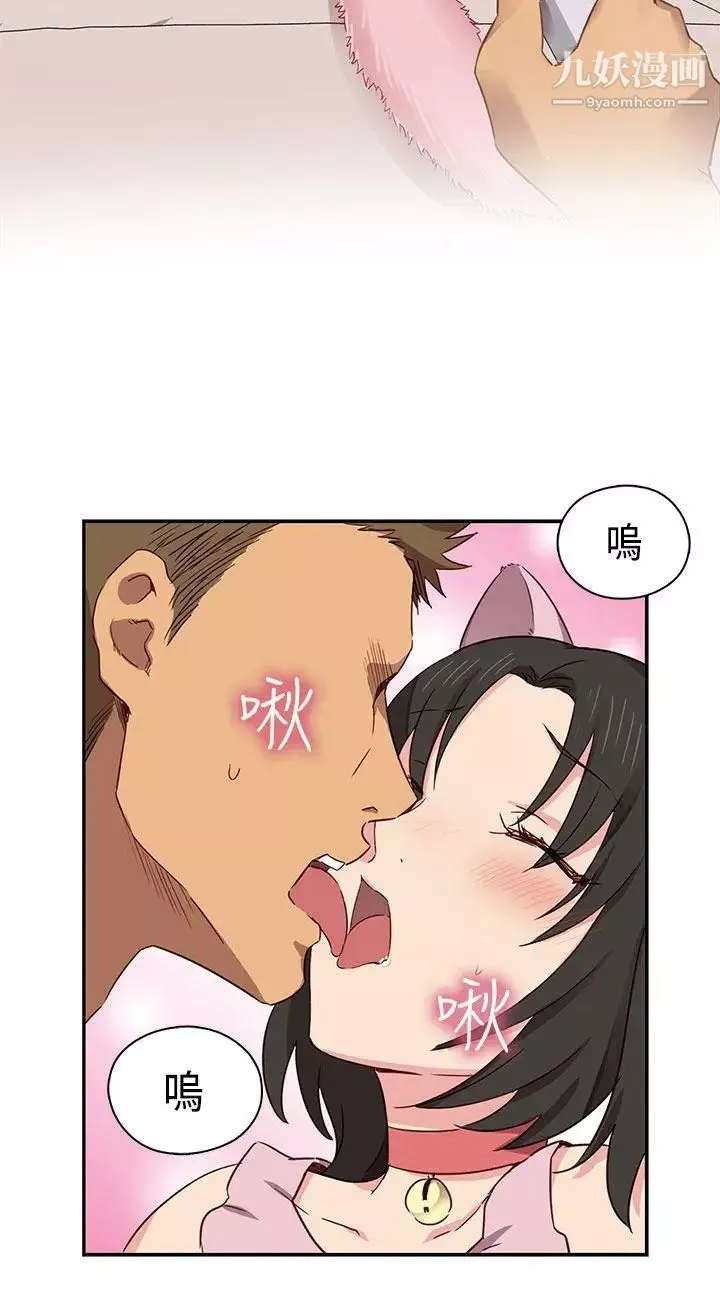 H校园-第34话-和我约会吧 - 图片 3