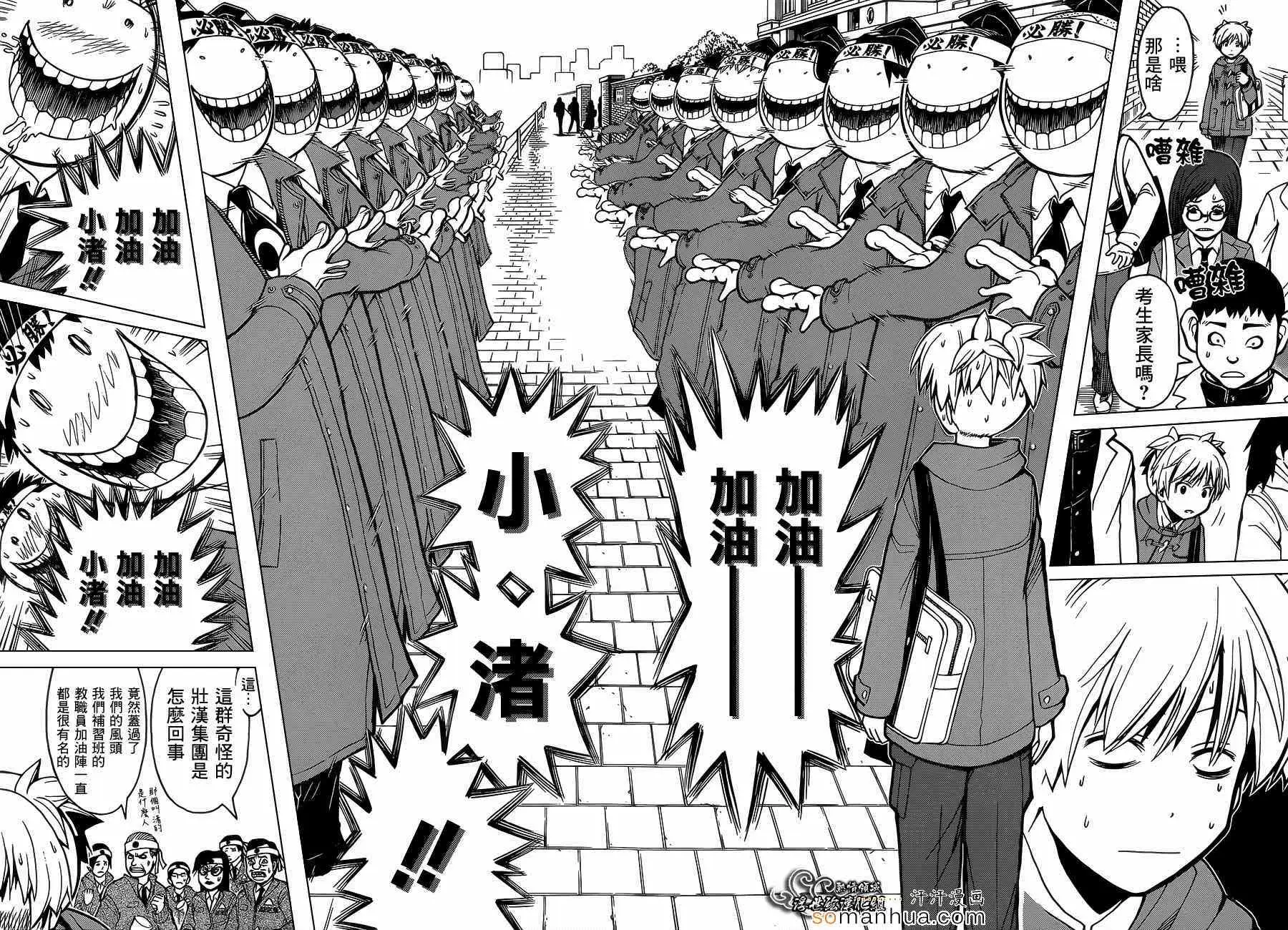 暗杀教室第155集