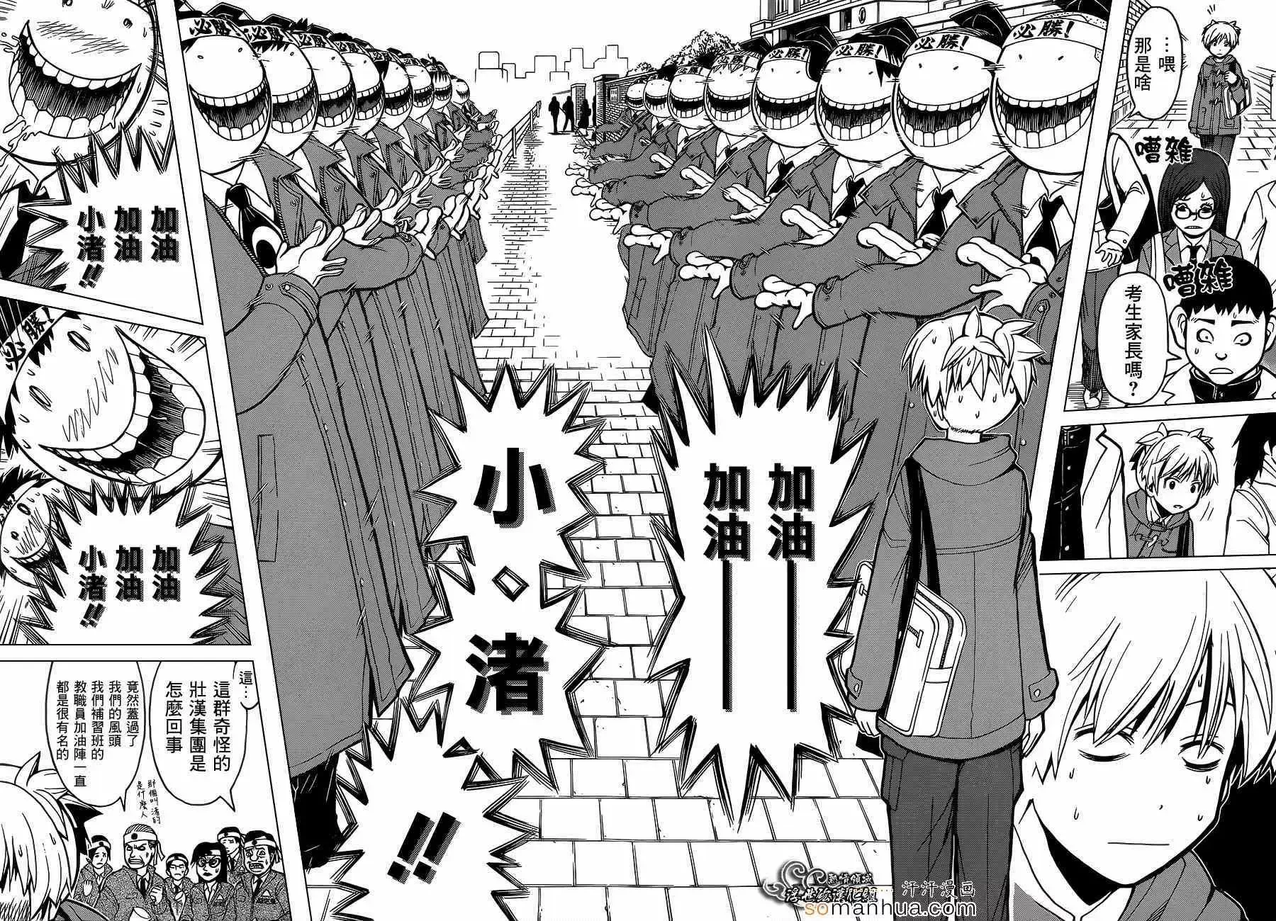 暗杀教室-第155集 - 图片 16