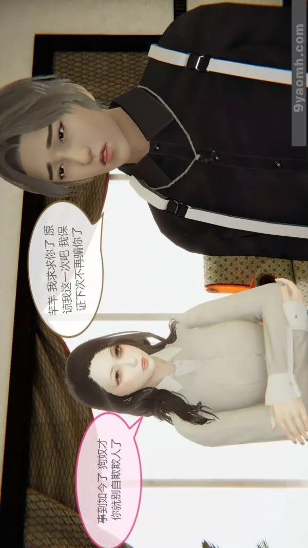 [3D]色靈系統+番外第04章-02話