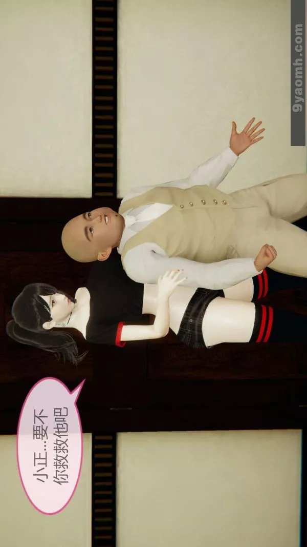 [3D]色灵系统+番外-第04章-02话 - 图片 14