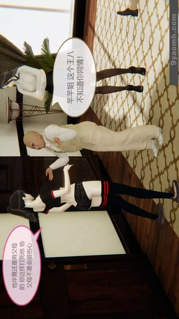 [3D]色灵系统+番外-第04章-02话 - 图片 15