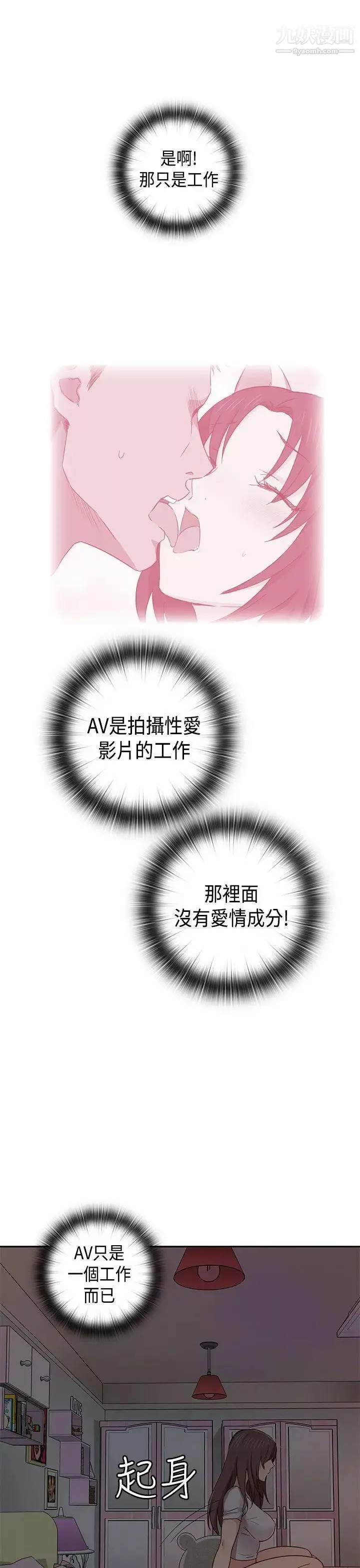 H校园-第34话-和我约会吧 - 图片 16