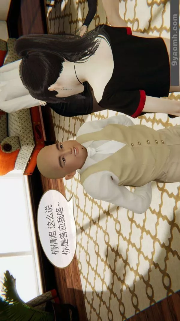 [3D]色靈系統+番外第04章-02話