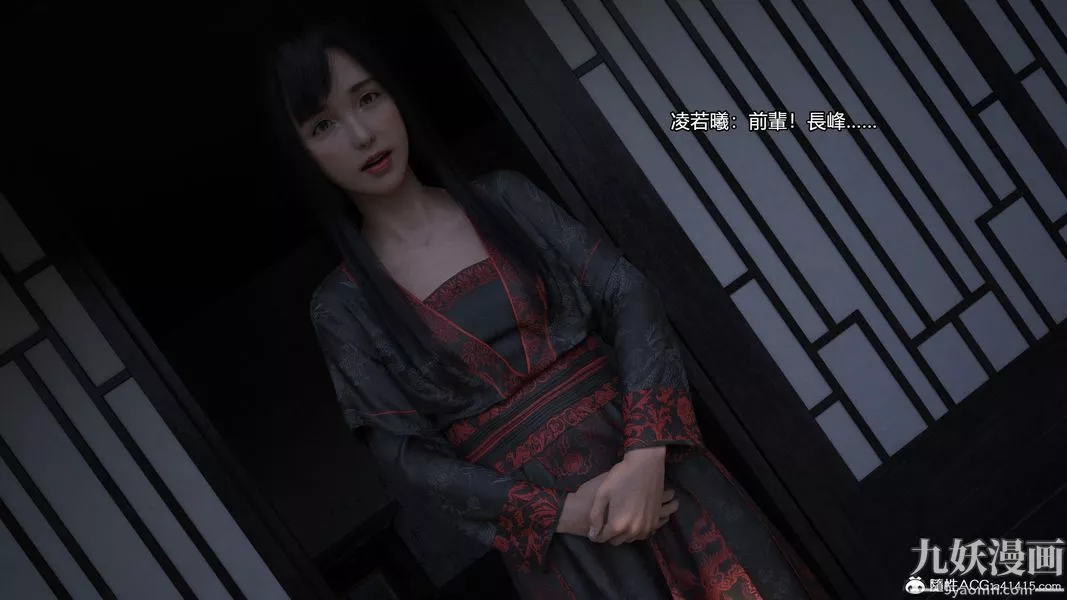 盖世风云[3D]-第02章【第06话】 - 图片 28