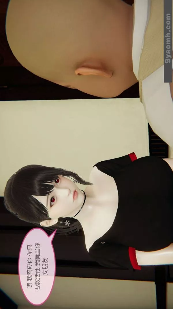 [3D]色靈系統+番外第04章-02話