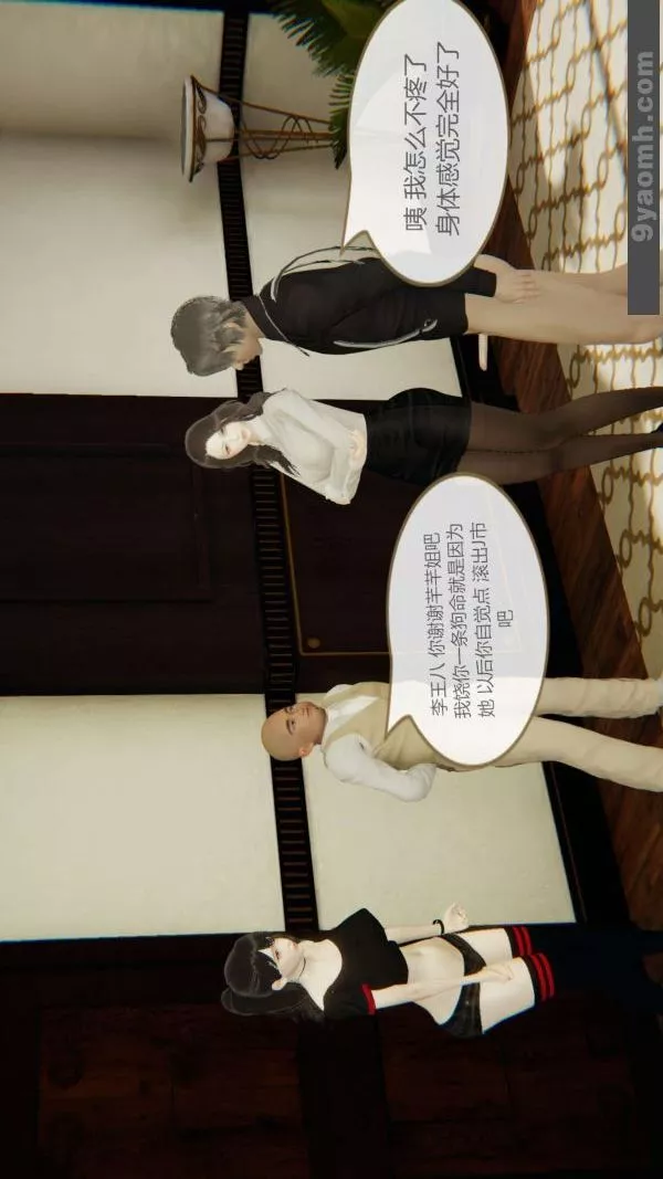 [3D]色灵系统+番外-第04章-02话 - 图片 23