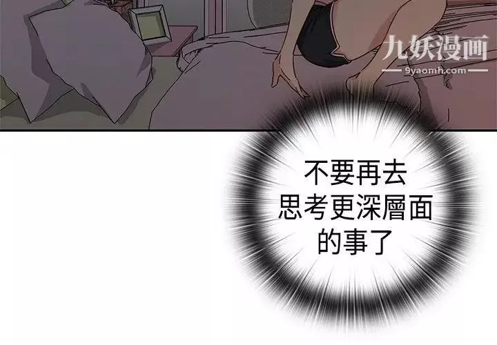 H校园-第34话-和我约会吧 - 图片 17