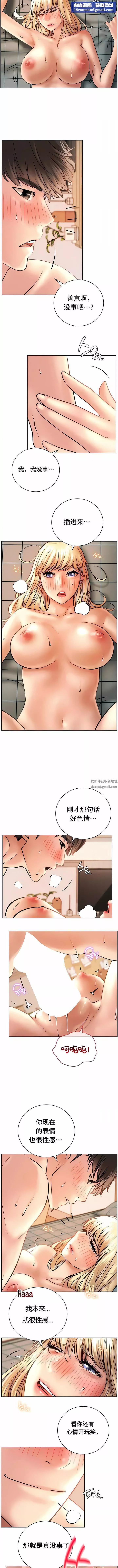 一屋之下-第46话 - 图片 6