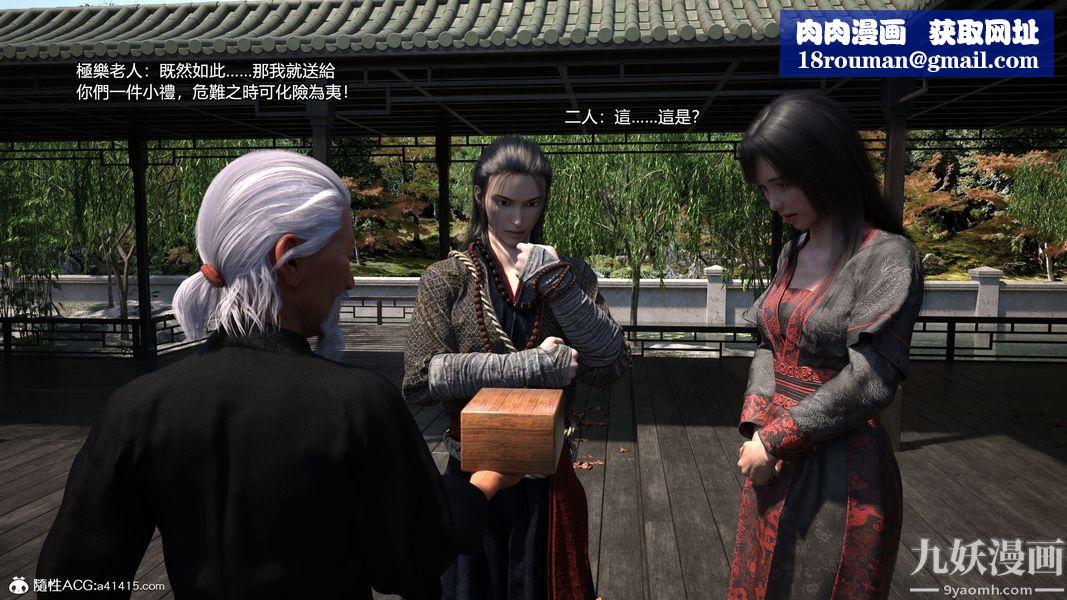 蓋世風雲[3D]第02章【第07话】