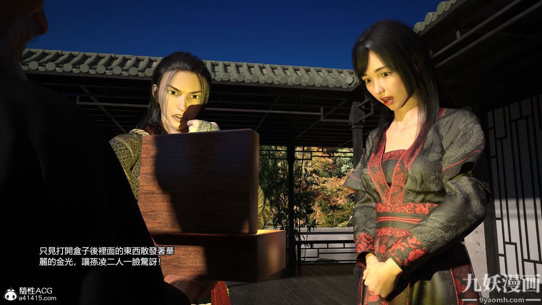 盖世风云[3D]第02章【第07话】