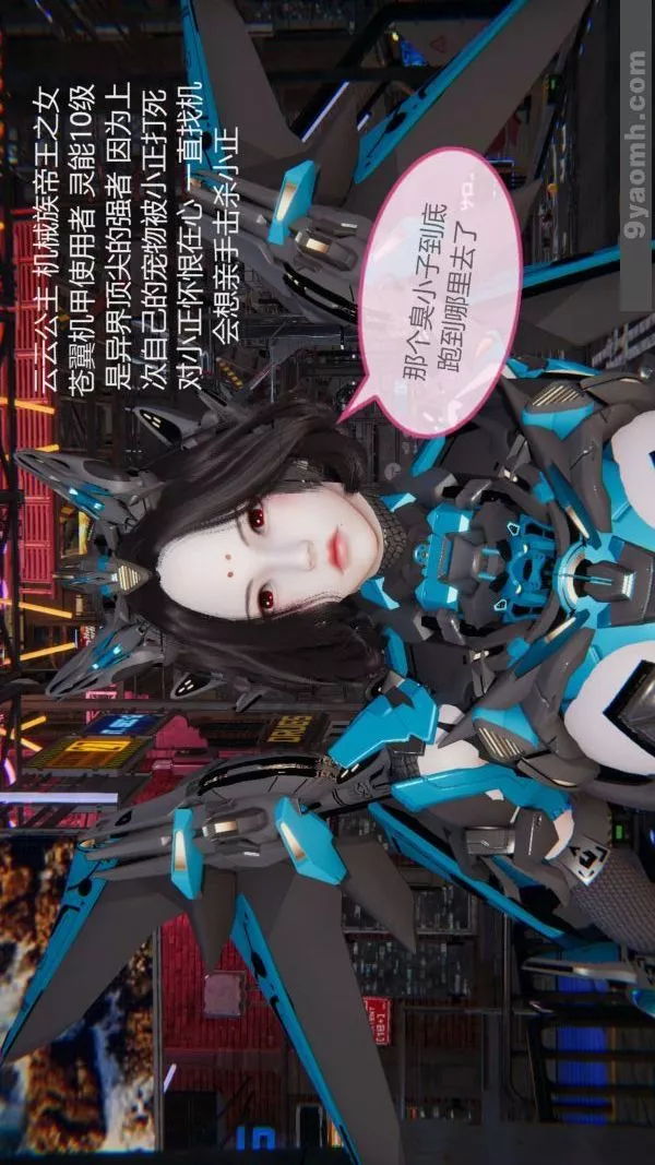 [3D]色靈系統+番外第04章-02話