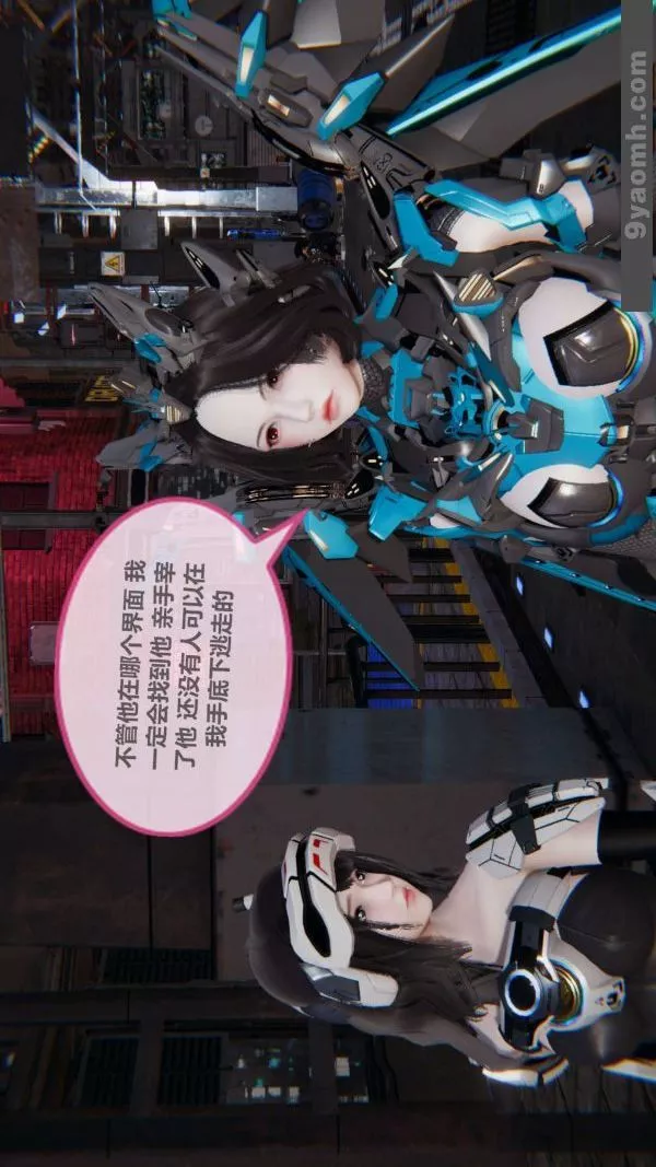 [3D]色靈系統+番外第04章-02話