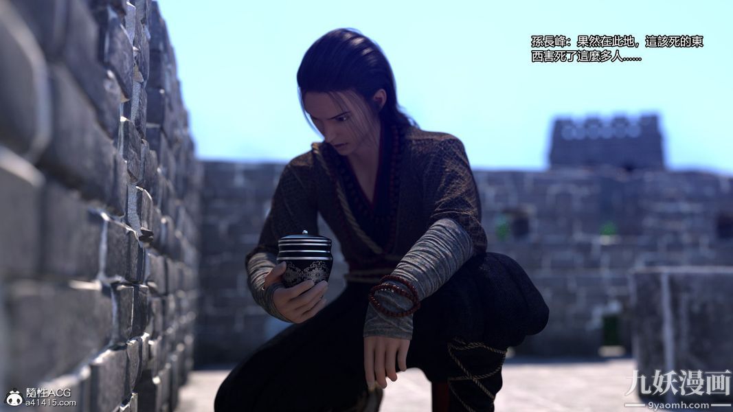 蓋世風雲[3D]第02章【第07话】