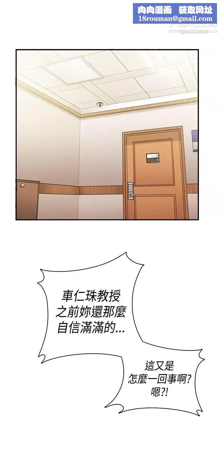 H校园-第34话-和我约会吧 - 图片 25