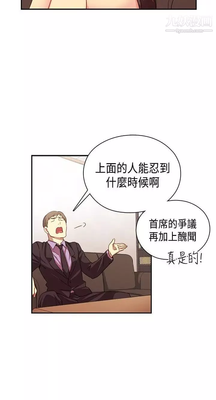 H校園第34話-和我約會吧