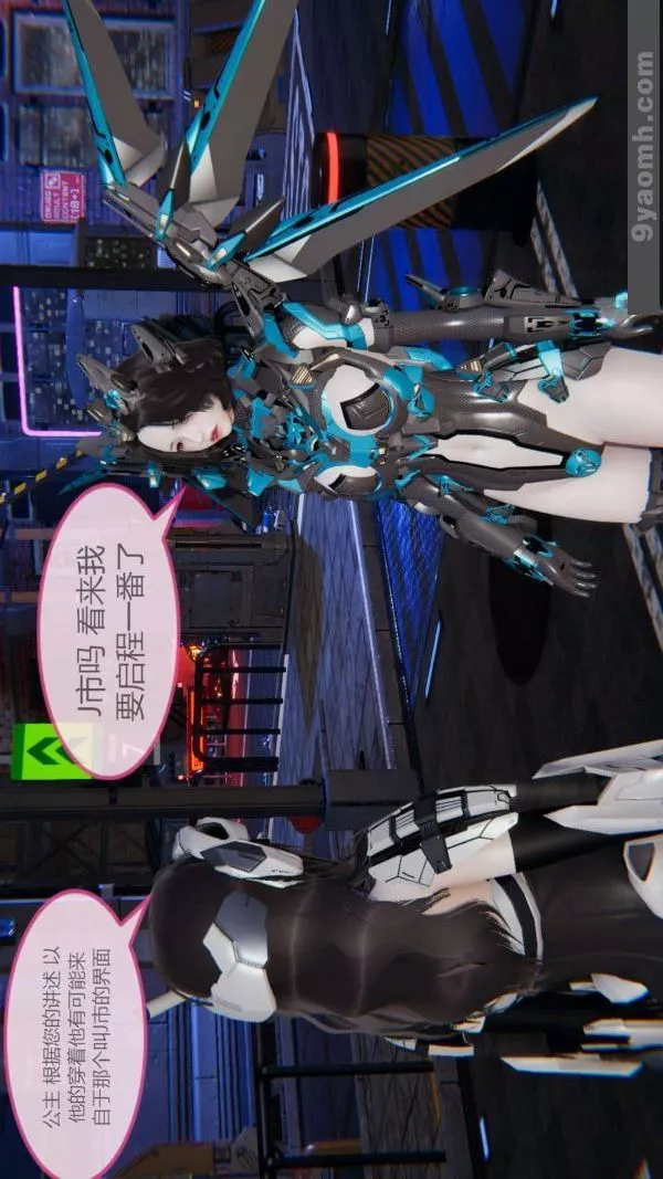 [3D]色靈系統+番外第04章-02話