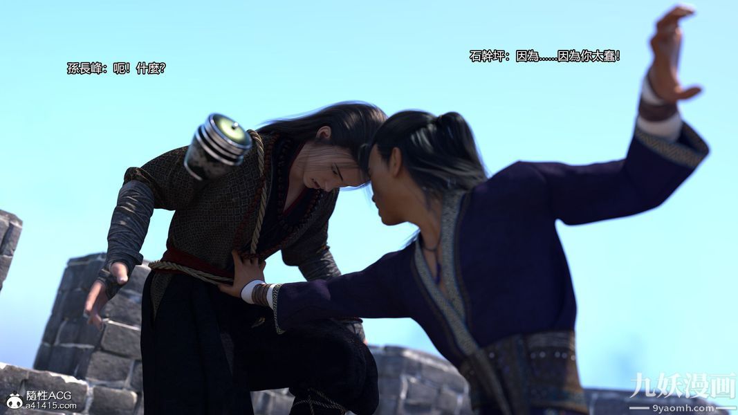 盖世风云[3D]第02章【第07话】