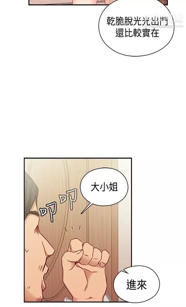 H校园-第34话-和我约会吧 - 图片 31