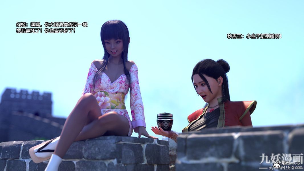 盖世风云[3D]第02章【第07话】