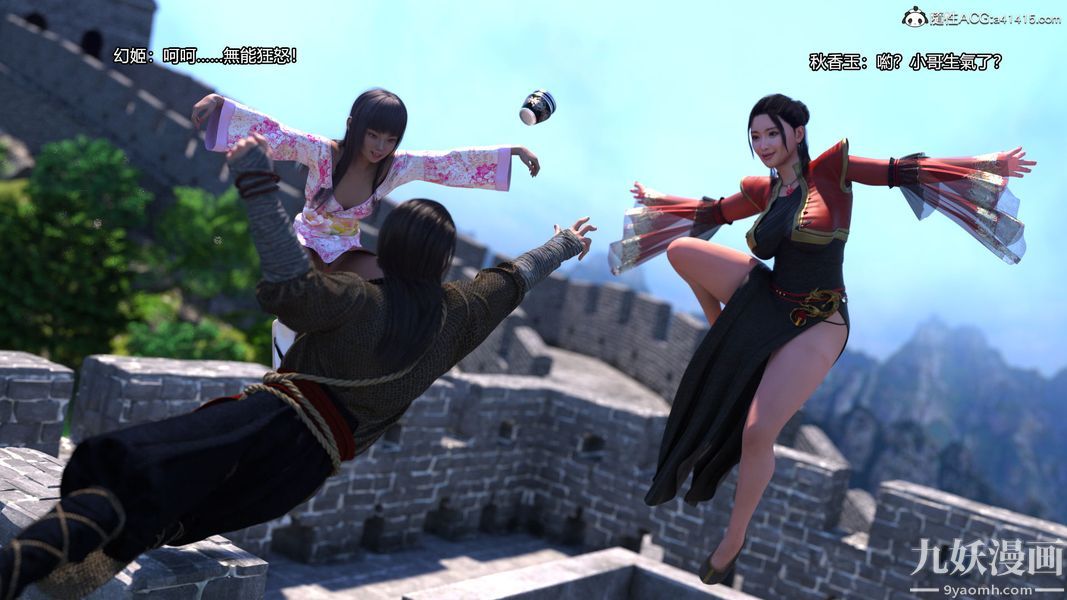 蓋世風雲[3D]第02章【第07话】