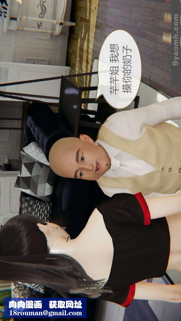 [3D]色灵系统+番外第04章-02话