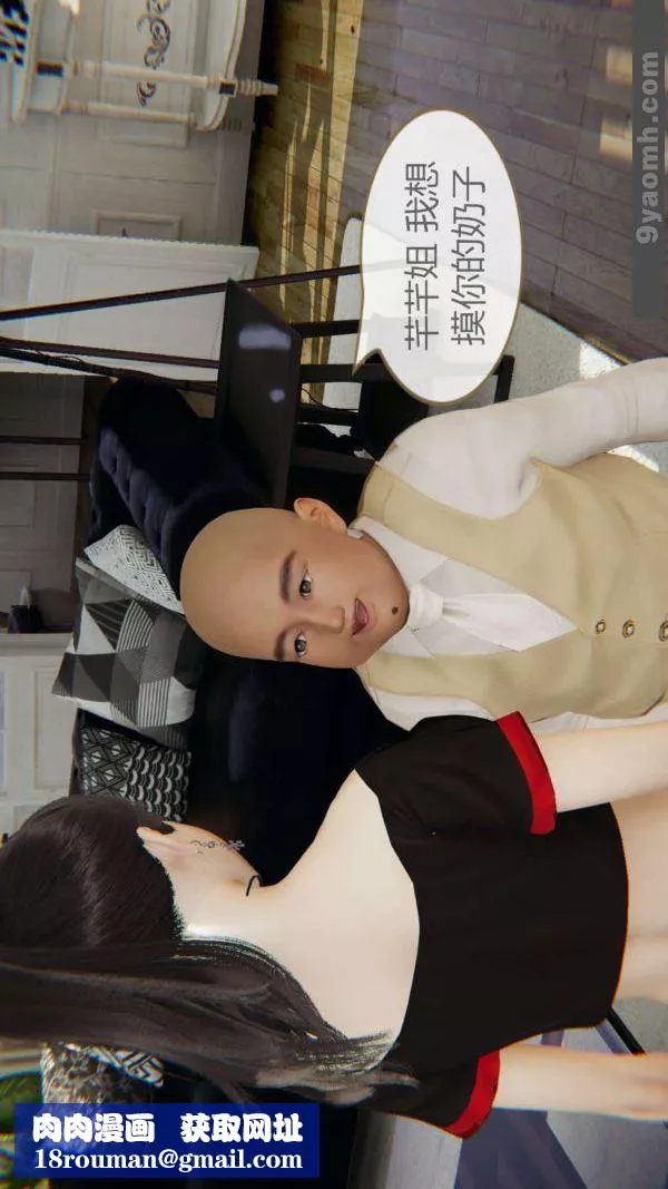 [3D]色灵系统+番外-第04章-02话 - 图片 40