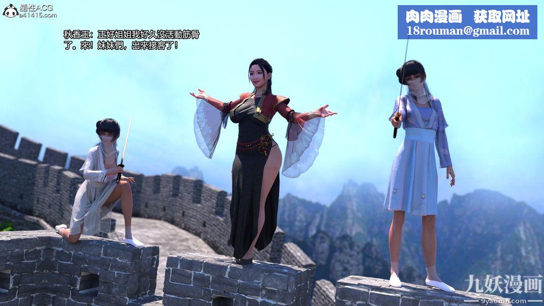 蓋世風雲[3D]第02章【第07话】