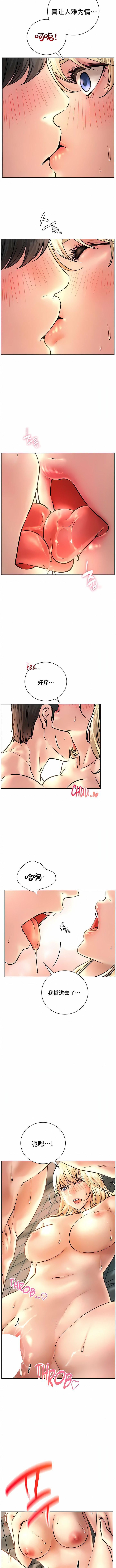 一屋之下第47話