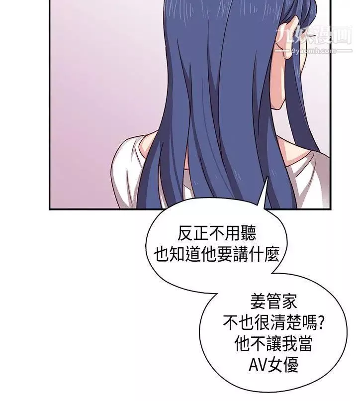H校園第34話-和我約會吧
