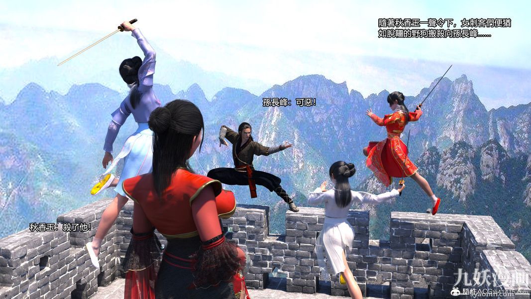 蓋世風雲[3D]第02章【第07话】