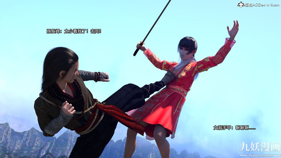 盖世风云[3D]第02章【第07话】