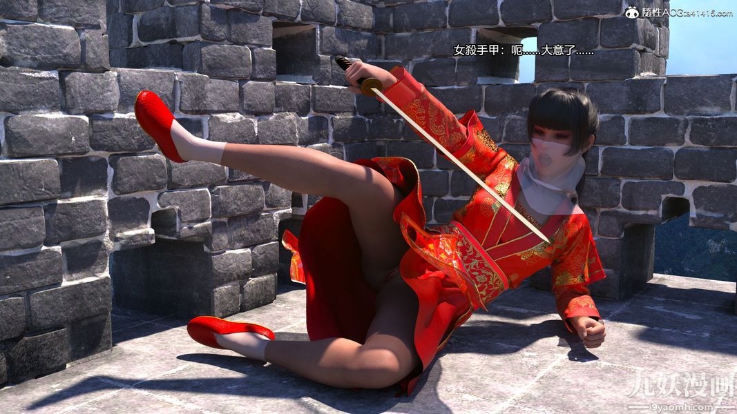 盖世风云[3D]第02章【第07话】