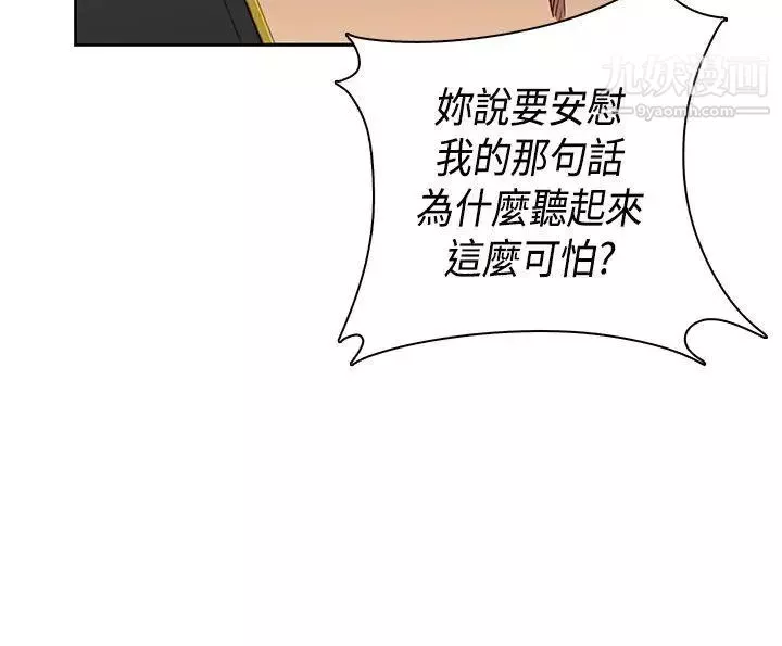 H校園第34話-和我約會吧