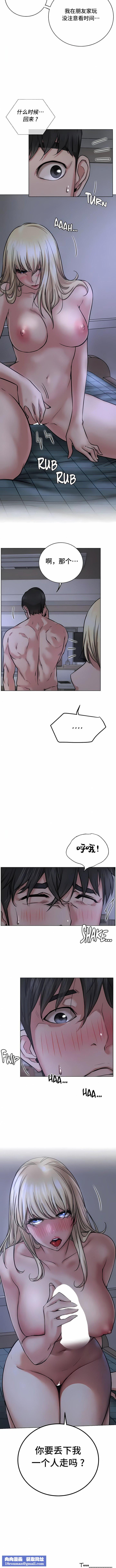 一屋之下第47话