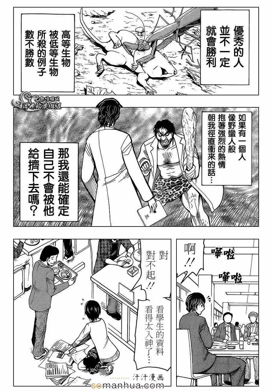 暗杀教室-第157集 - 图片 5