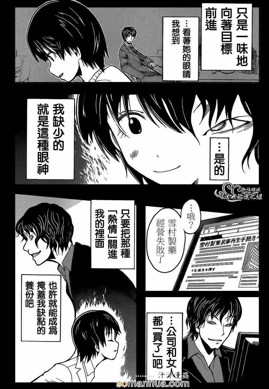 暗杀教室第157集