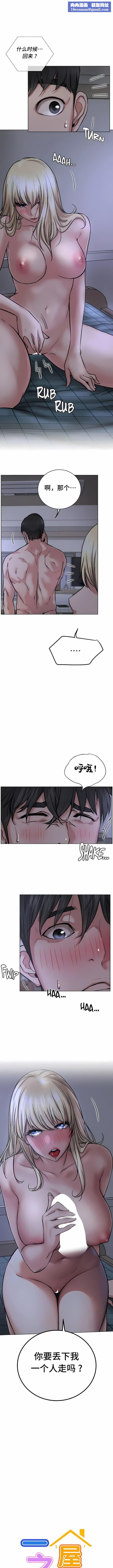 一屋之下第48话