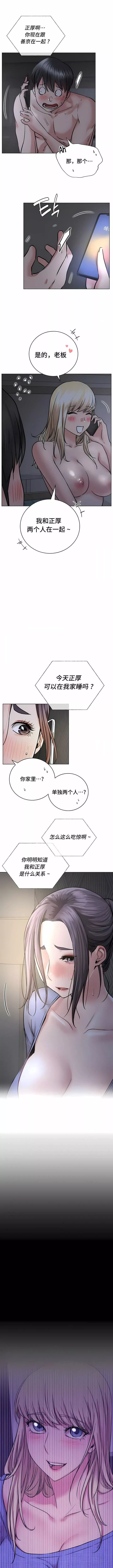 一屋之下-第48话 - 图片 4