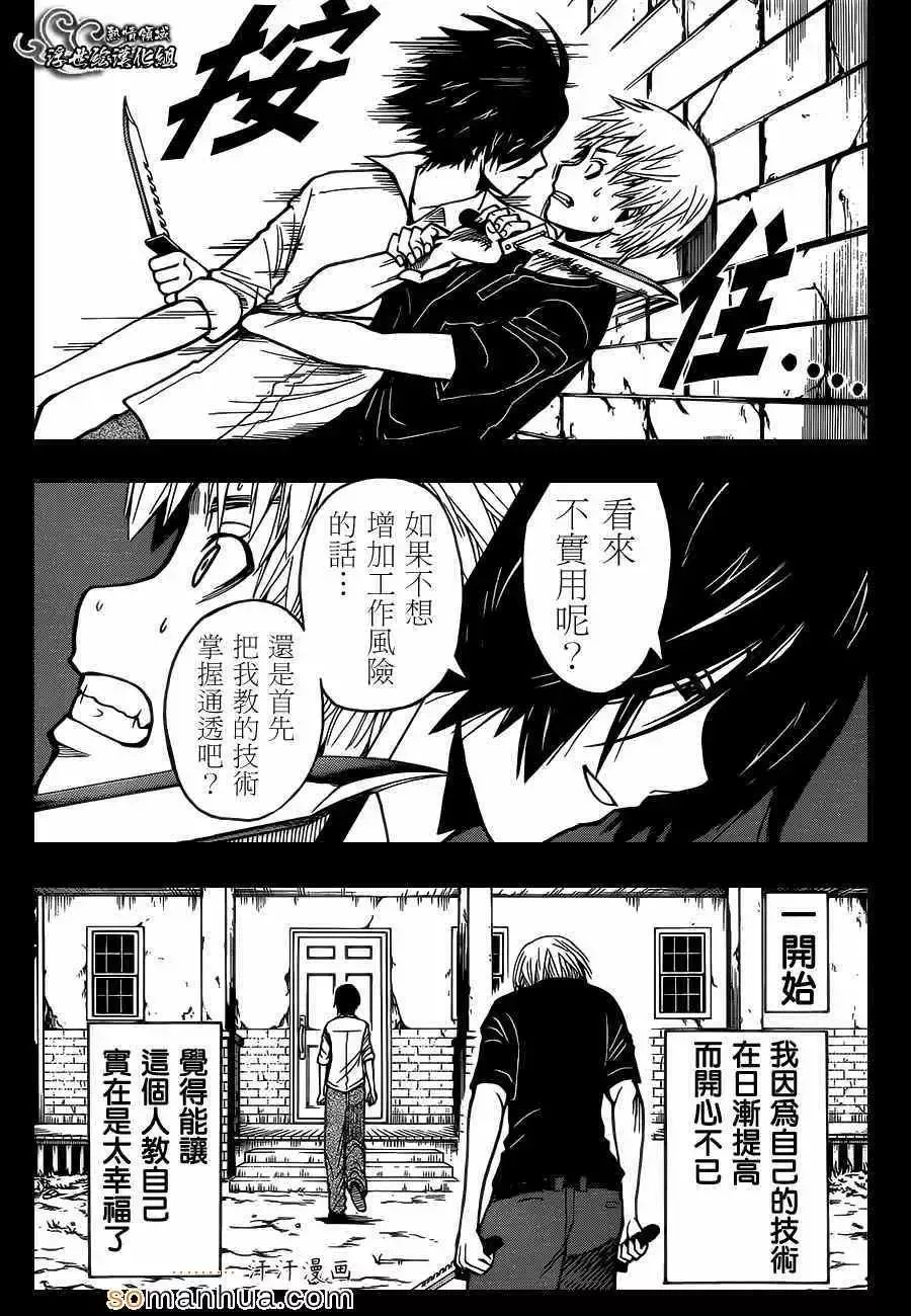 暗杀教室-第157集 - 图片 12