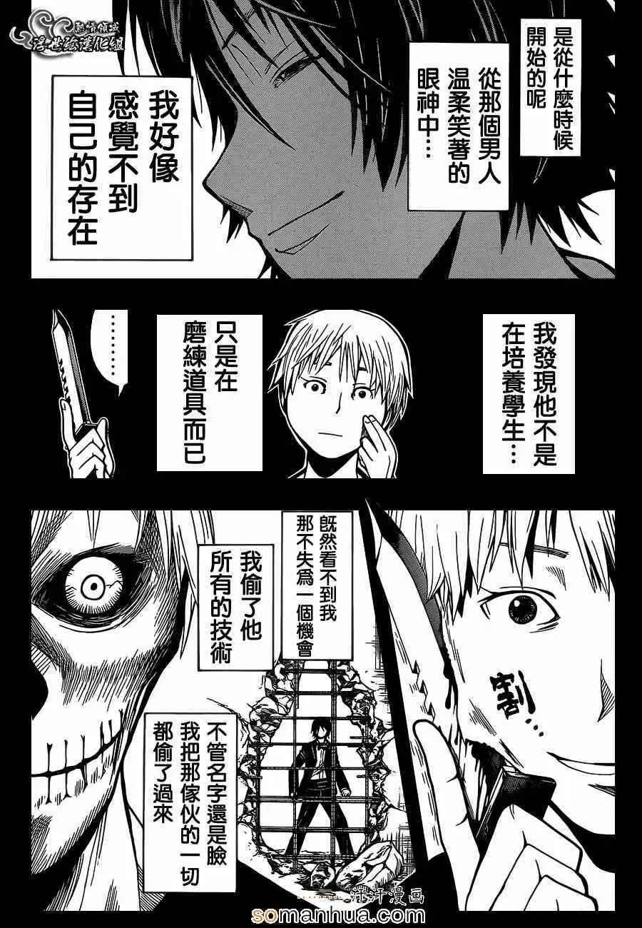 暗杀教室第157集