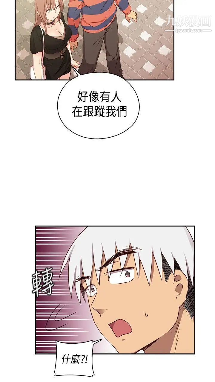 H校园第35话-被跟踪了