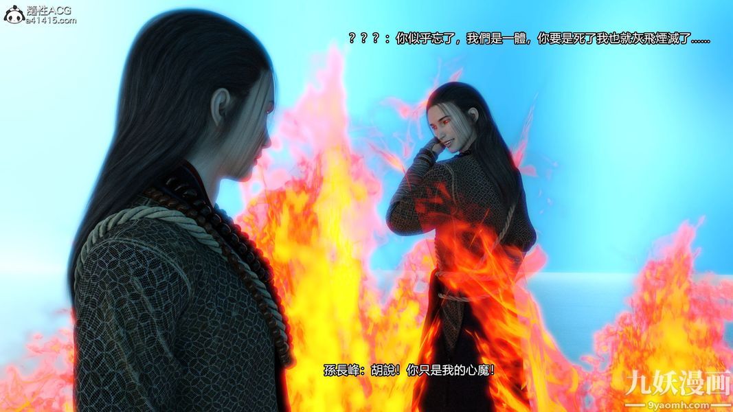 盖世风云[3D]第02章【第08话】