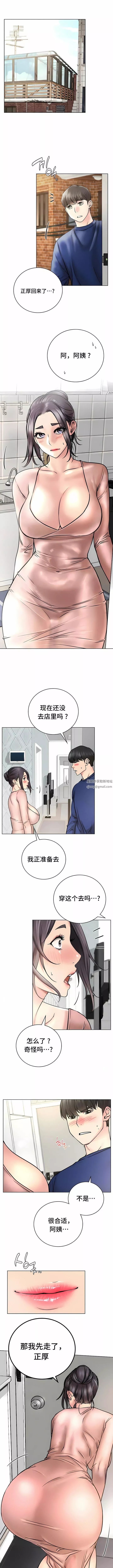 一屋之下第48話