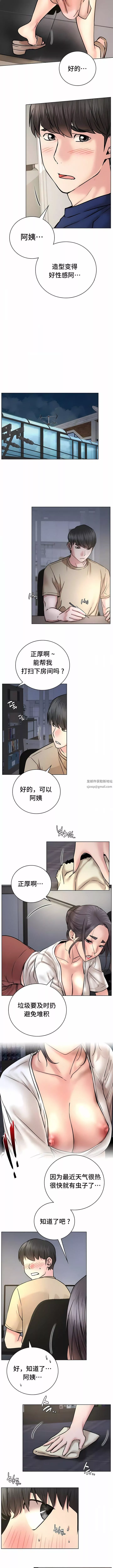 一屋之下第48話