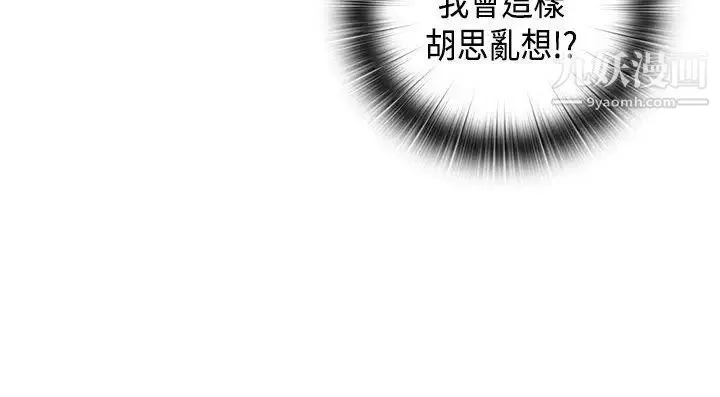 H校園第35話-被跟蹤了