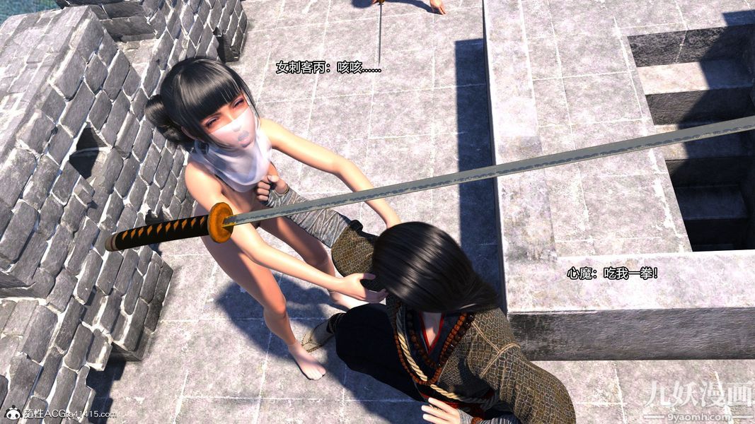 蓋世風雲[3D]第02章【第08话】