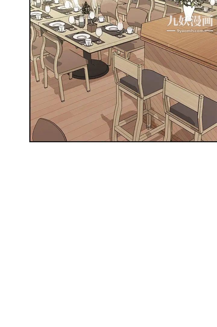 H校園第35話-被跟蹤了