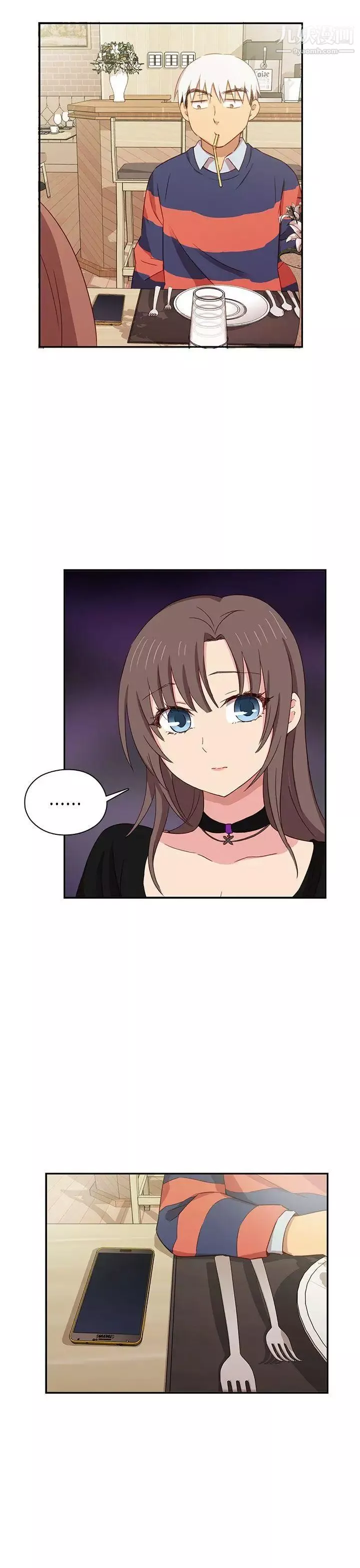 H校园-第35话-被跟踪了 - 图片 18